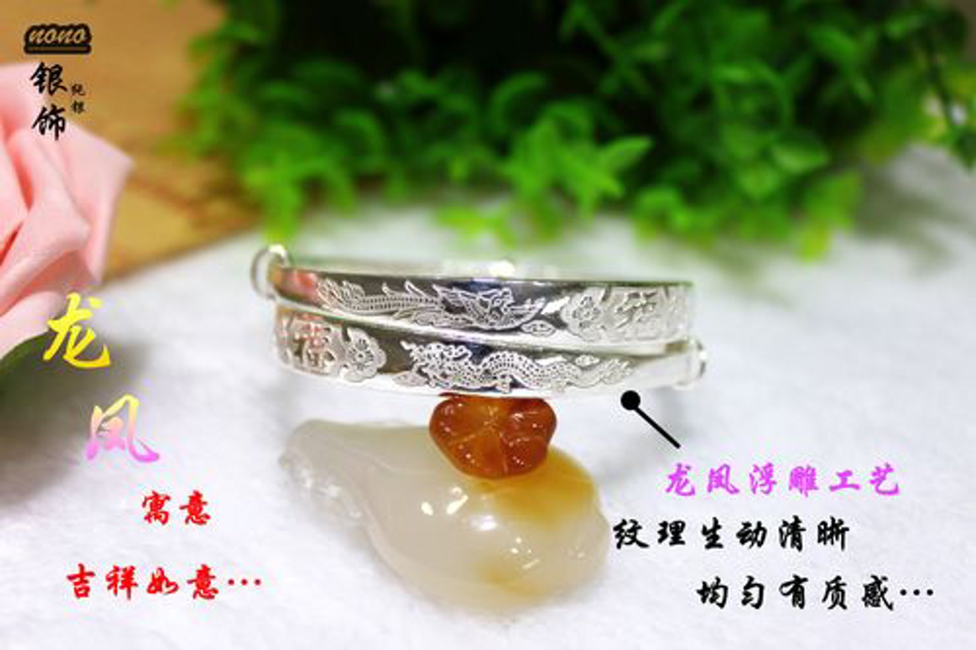 家银坊珠宝