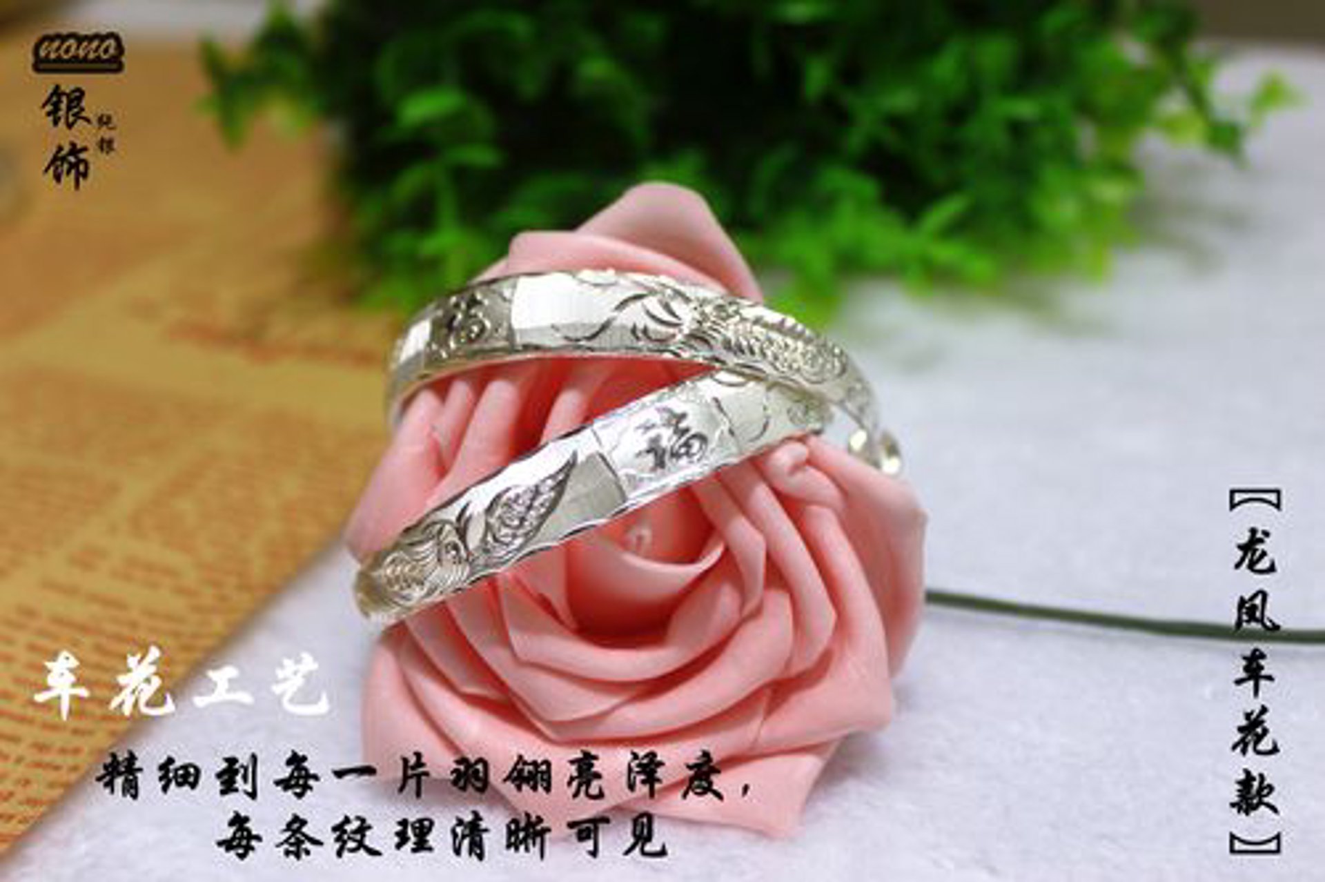 家银坊珠宝